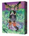 女神之怒(波西傑克森7)